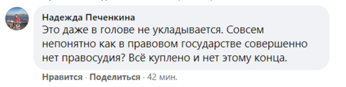 Скриншот комментария пользователя Надежда Печенкина в группе в Facebook "Общественное гражданское движение "За Сочи!" от 22.07.21. Скриншот комментария пользователя Надежда Печенкина в группе в Facebook "Общественное гражданское движение "За Сочи!" от 22.07.21.