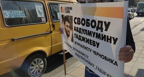 Плакат в поддержку Абдулмумина Гаджиева. Фото Ильяса Капиева для "Кавказского узла" Плакат в поддержку Абдулмумина Гаджиева. Фото Ильяса Капиева для "Кавказского узла"