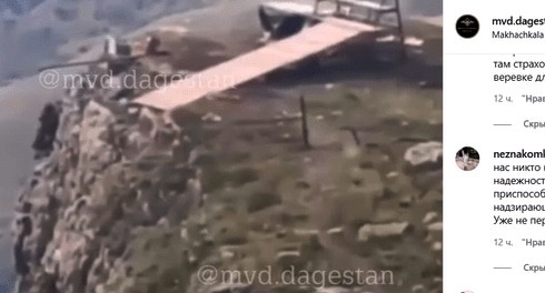 Линия скоростного спуска в Матласе. Скриншот сообщения на странице mvd.dagestan в Instagram https://www.instagram.com/p/CS1-GCLKgRC/ Линия скоростного спуска в Матласе. Скриншот сообщения на странице mvd.dagestan в Instagram https://www.instagram.com/p/CS1-GCLKgRC/
