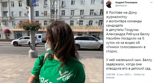 Белла Насибян. Скриншот сообещния страницы
Андрей Пивоваров https://twitter.com/brewerov/status/1433369119966048261 Белла Насибян. Скриншот сообещния страницы
Андрей Пивоваров https://twitter.com/brewerov/status/1433369119966048261