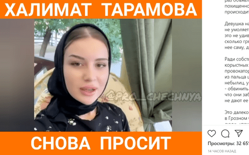 Скриншот кадра видео с Тарамовой в паблике pro_chechnya в Instagram. https://www.instagram.com/p/CTZ2teDi3Jg/ Скриншот кадра видео с Тарамовой в паблике pro_chechnya в Instagram. https://www.instagram.com/p/CTZ2teDi3Jg/