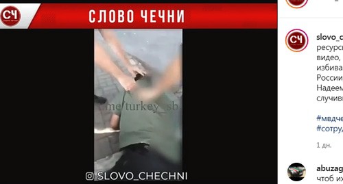Кадры с избиением в Стамбуле. Скриншот сообщения канала СЛОВО ЧЕЧНИ https://www.instagram.com/p/CTc6nq_Hqio/ Кадры с избиением в Стамбуле. Скриншот сообщения канала СЛОВО ЧЕЧНИ https://www.instagram.com/p/CTc6nq_Hqio/