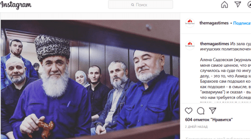 Арестованные лидеры ингушского протеста. Скриншот публикации themagastimes в Instagram. Арестованные лидеры ингушского протеста. Скриншот публикации themagastimes в Instagram.