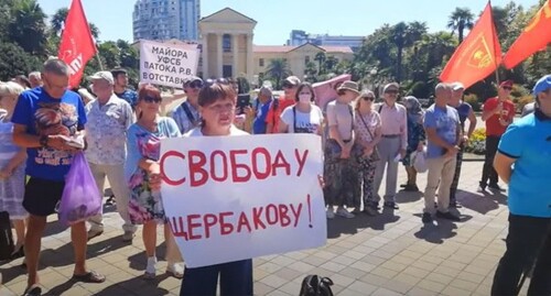 Сторонники левых движений в Сочи выступили в защиту активистов "Сочинской комумнны", 15 августа 2021 года. Фото: Светлана Кравченко для "Кавказского узла". Сторонники левых движений в Сочи выступили в защиту активистов "Сочинской комумнны", 15 августа 2021 года. Фото: Светлана Кравченко для "Кавказского узла".