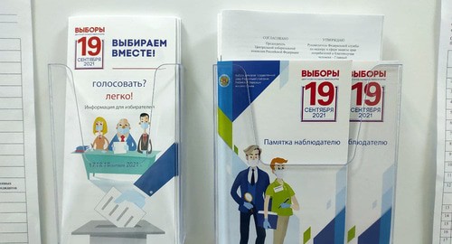 Агитационные брошюры. Фото: Эмма Марзоева для "Кавказского узла" Агитационные брошюры. Фото: Эмма Марзоева для "Кавказского узла"