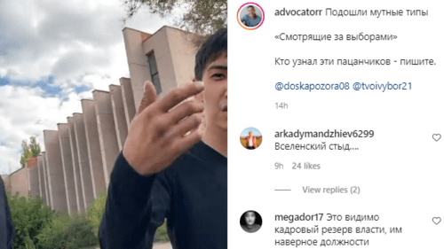 Стоп-кадр видео прямой трансляции в Instagram Санала Очирова, https://www.instagram.com/p/CT8-mLXj0FH/ Стоп-кадр видео прямой трансляции в Instagram Санала Очирова, https://www.instagram.com/p/CT8-mLXj0FH/