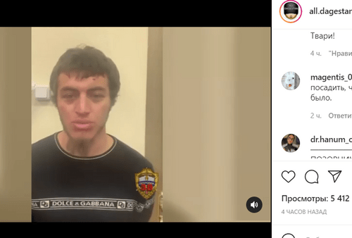 Скриншот кадра видео допроса одного из обвиняемых.https://www.instagram.com/p/CUspEedlb-V/ Скриншот кадра видео допроса одного из обвиняемых.https://www.instagram.com/p/CUspEedlb-V/