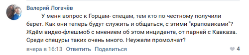 Скриншот комментария пользователя в соцсети "ВКонтакте". https://vk.com/specsluzhbi Скриншот комментария пользователя в соцсети "ВКонтакте". https://vk.com/specsluzhbi