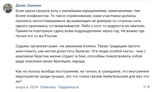Скриншот комментария пользователя в соцсети "ВКонтакте". https://vk.com/specsluzhbi Скриншот комментария пользователя в соцсети "ВКонтакте". https://vk.com/specsluzhbi