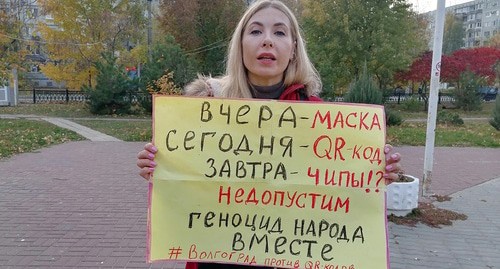 Одиночный пикет активистки Александры Дмитриевой. Волгоград, 23 октября 2021 года. Фото Ольги Черкасовой для "Кавказского узла" Одиночный пикет активистки Александры Дмитриевой. Волгоград, 23 октября 2021 года. Фото Ольги Черкасовой для "Кавказского узла"