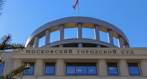 Московский городской суд. Фото: официальный сайт https://mos-gorsud.ru/ Московский городской суд. Фото: официальный сайт https://mos-gorsud.ru/