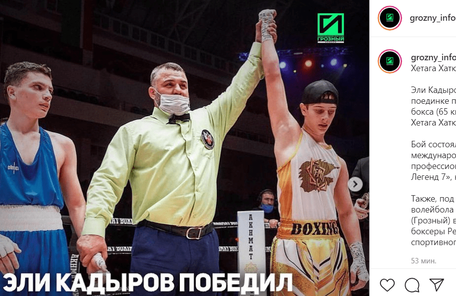 Судья объявляет победу Эли Кадырова. Скриншот поста в grozny_inform в Instagram. https://www.instagram.com/p/CV0sEjjsM1j/ Судья объявляет победу Эли Кадырова. Скриншот поста в grozny_inform в Instagram. https://www.instagram.com/p/CV0sEjjsM1j/