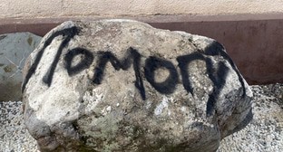 Следы вандализма на экспонатах Музея каменных артефактов. Фото Л. Маратовой для "Кавказского узла".