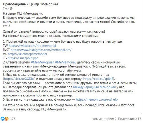 Пост на странице "("Кавказский узел" может сообщить название организации по запросу)" (организация внесена Минюстом России в реестр некоммерческих организаций, выполняющих функции иностранного агента) в Facebook. https://www.facebook.com/Memorial.International/posts/6511463385563004