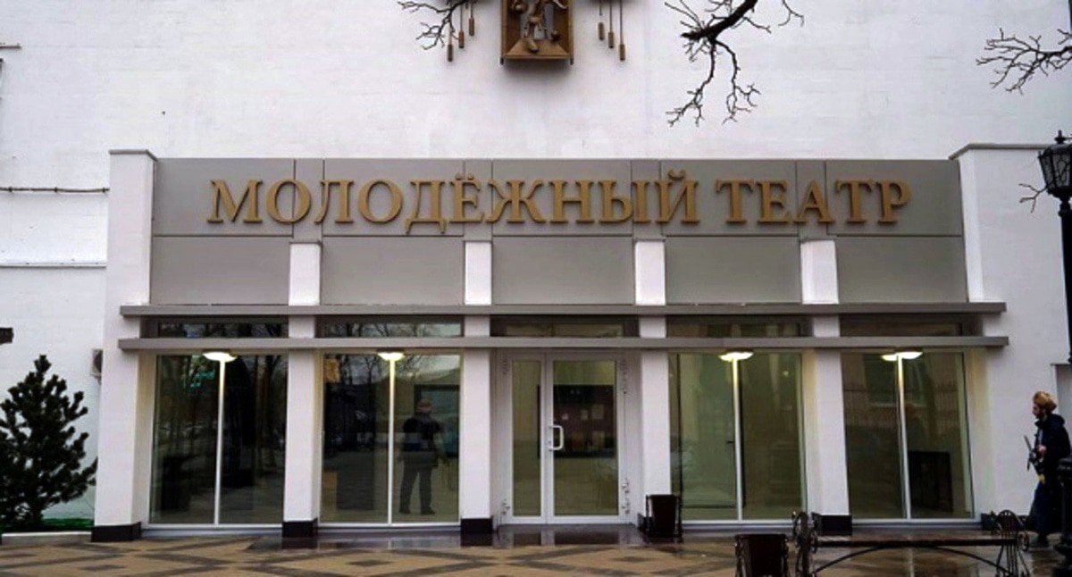 Молодежный театр, Краснодар. Фото Елена Синеок, Юга.ру" Молодежный театр, Краснодар. Фото Елена Синеок, Юга.ру"