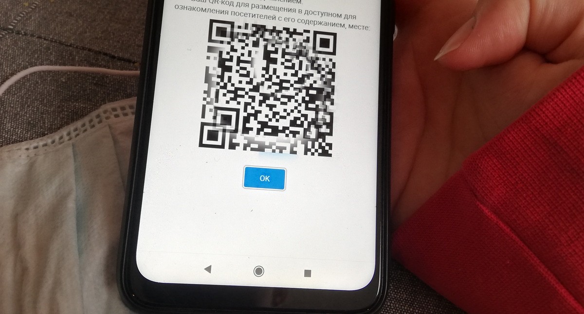 QR-код на экране мобильного телефона. Фото Нины Тумановой для "Кавказского узла" QR-код на экране мобильного телефона. Фото Нины Тумановой для "Кавказского узла"