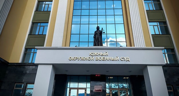 Южный окружной военный суд. Фото Константина Волгина для "Кавказского узла" Южный окружной военный суд. Фото Константина Волгина для "Кавказского узла"