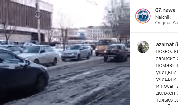 Улица Нальчика. Скриншот кадра видео в Instagram в паблике 07.news. https://www.instagram.com/p/CX1aJxKl5VY/ Улица Нальчика. Скриншот кадра видео в Instagram в паблике 07.news. https://www.instagram.com/p/CX1aJxKl5VY/