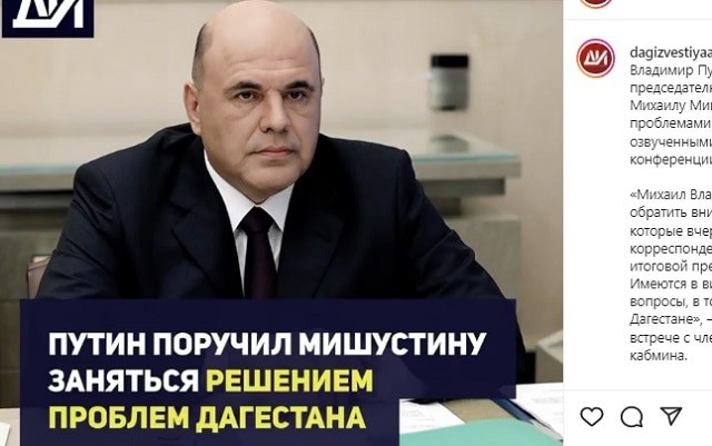 Премьер-министр России Михаил Мишустин. Скриншот публикации на странице https://www.instagram.com/p/CX4HAe3pqYK/ Премьер-министр России Михаил Мишустин. Скриншот публикации на странице https://www.instagram.com/p/CX4HAe3pqYK/