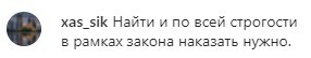 Комментарий на странице Магомеда Даудова в Instagram. https://www.instagram.com/p/CYNBD_RsPKM/
