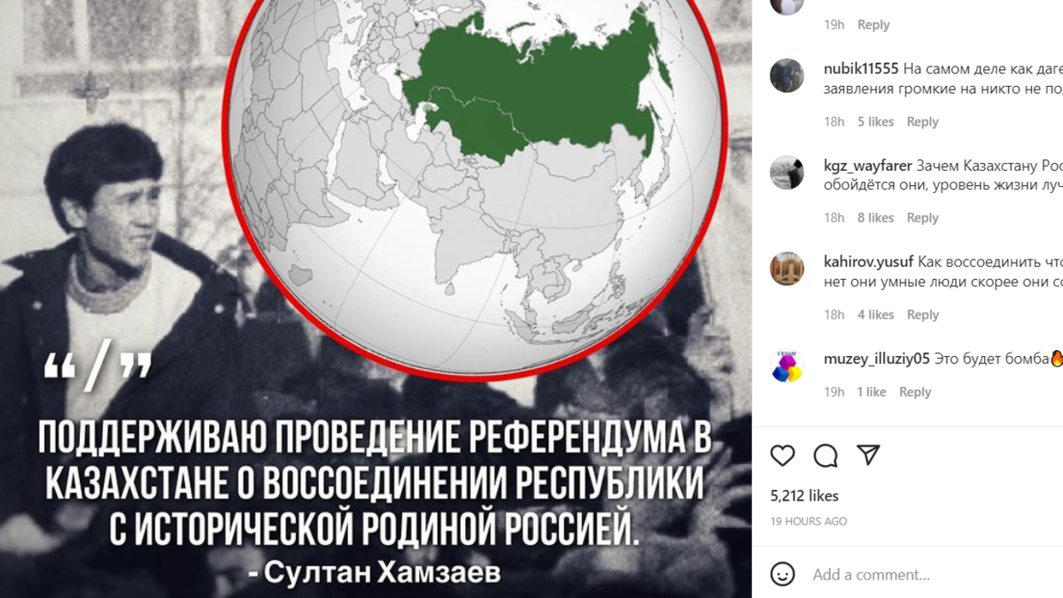 Скриншот публикации депутата Хамзаева о присоединении Казахстана к России, https://www.instagram.com/p/CYW4oTltXcL/ Скриншот публикации депутата Хамзаева о присоединении Казахстана к России, https://www.instagram.com/p/CYW4oTltXcL/
