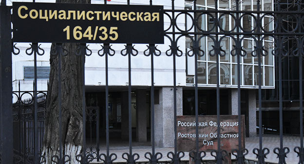 Ростовский областной суд. Фото Константина Волгина для "Кавказского узла" Ростовский областной суд. Фото Константина Волгина для "Кавказского узла"