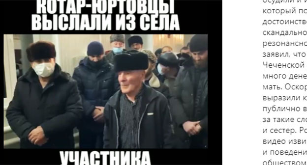 Родственники жителя Катар-Юрта на сходе извинились за его слова. Скриншот видео https://www.instagram.com/p/CYoJ-KXoq4d/ Родственники жителя Катар-Юрта на сходе извинились за его слова. Скриншот видео https://www.instagram.com/p/CYoJ-KXoq4d/