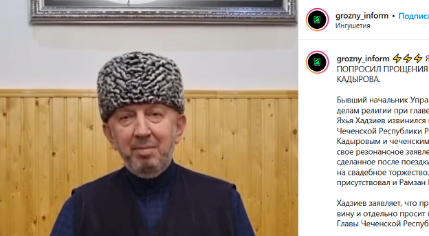 Яхья Хадзиев извиняется перед Кадыровым. Скриншот видеопубликации grozny_inform в Instagram www.instagram.com/p/CYo-ff2qVEQ/ Яхья Хадзиев извиняется перед Кадыровым. Скриншот видеопубликации grozny_inform в Instagram www.instagram.com/p/CYo-ff2qVEQ/