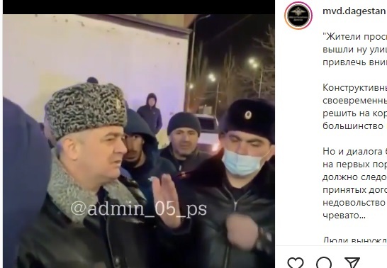 Силовики выслушивают жалобы местных жителей на акции протеста в Махачкале. Стоп-кадр ролика на странице МВД по Дагестану в Instagram https://www.instagram.com/p/CYuSs52IPM0/ Силовики выслушивают жалобы местных жителей на акции протеста в Махачкале. Стоп-кадр ролика на странице МВД по Дагестану в Instagram https://www.instagram.com/p/CYuSs52IPM0/