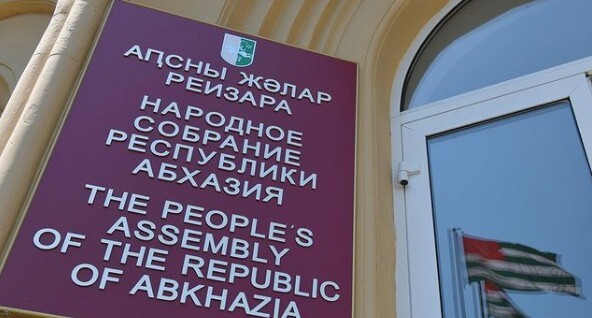 Фасад здания Народного собрания Абхазии. Скриншот со страницы информационного портала АИААИРА в Instagram. https://www.instagram.com/p/CY_TqLBo-Re/ Фасад здания Народного собрания Абхазии. Скриншот со страницы информационного портала АИААИРА в Instagram. https://www.instagram.com/p/CY_TqLBo-Re/