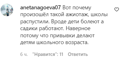 Скриншот сообщения пользователей в в сообществе goloskbr в Instagram. https://www.instagram.com/p/CZMagVKNvZE/ Скриншот сообщения пользователей в в сообществе goloskbr в Instagram. https://www.instagram.com/p/CZMagVKNvZE/