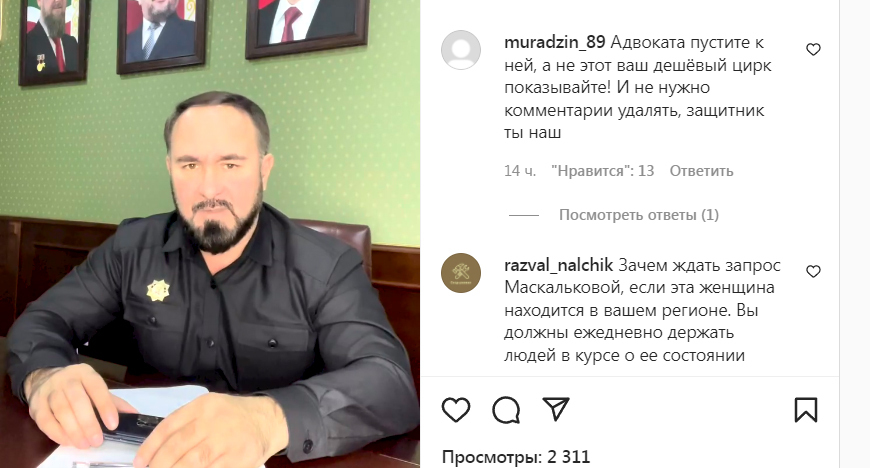 Мансур Солтаев во время отчета о состоянии здоровья Заремы Мусаевой. Скриншот видео канала Мансура Солтаева в Instagram https://www.instagram.com/p/CZMoziGF5Gl/ Мансур Солтаев во время отчета о состоянии здоровья Заремы Мусаевой. Скриншот видео канала Мансура Солтаева в Instagram https://www.instagram.com/p/CZMoziGF5Gl/