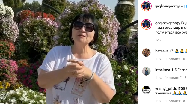 Римма Гаглоева. Скриншот видео на Instagram-странице ее племянника Георгия Гаглоева www.instagram.com/p/CZwXC88l_aL/ Римма Гаглоева. Скриншот видео на Instagram-странице ее племянника Георгия Гаглоева www.instagram.com/p/CZwXC88l_aL/