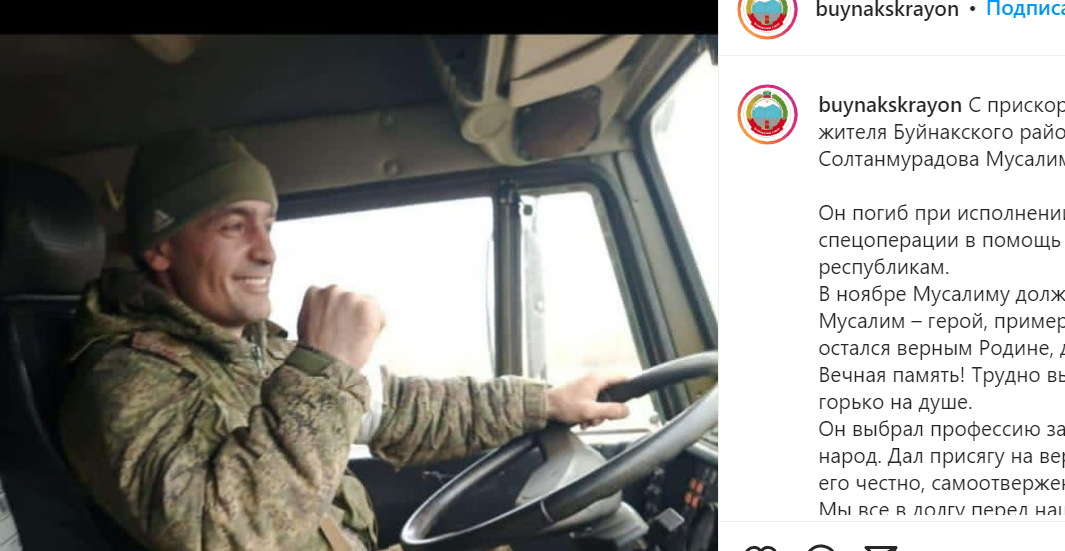 Скриншот со страницы в Instagram администрации Буйнакского района от 08.03.2022, https://www.instagram.com/p/Ca1YfgSgnhk/ Скриншот со страницы в Instagram администрации Буйнакского района от 08.03.2022, https://www.instagram.com/p/Ca1YfgSgnhk/