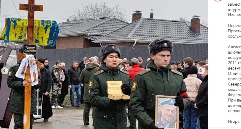 Похороны уроженца Каневского района Алексея Ильницкого, погибшего на Украине, 8 марта 2022 года. Скриншот со страницы администрации Каневского района в Instagram. https://www.instagram.com/p/Ca13xmogmjH/ Похороны уроженца Каневского района Алексея Ильницкого, погибшего на Украине, 8 марта 2022 года. Скриншот со страницы администрации Каневского района в Instagram. https://www.instagram.com/p/Ca13xmogmjH/