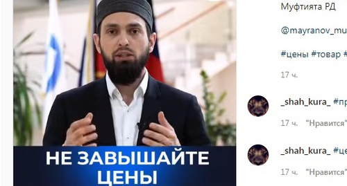 Председатель муфтията Дагестана Мухаммад Майранов. Стопкадр из ролика на странице https://www.instagram.com/p/CazvTH4jOH3/ Председатель муфтията Дагестана Мухаммад Майранов. Стопкадр из ролика на странице https://www.instagram.com/p/CazvTH4jOH3/