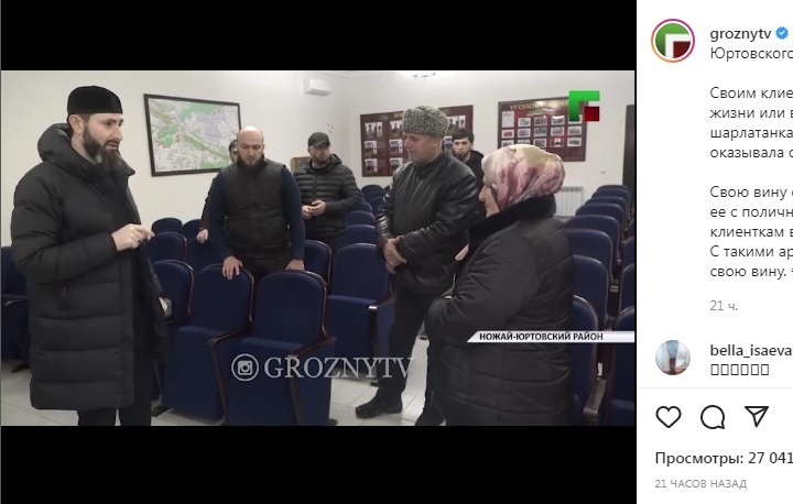 Адам Эльжуркаев и Бацани Черовханова. Стопкадр видеоролика на странице ЧГТРК "Грозный" в Instagram https://www.instagram.com/p/Ca9GlhpD537/ Адам Эльжуркаев и Бацани Черовханова. Стопкадр видеоролика на странице ЧГТРК "Грозный" в Instagram https://www.instagram.com/p/Ca9GlhpD537/