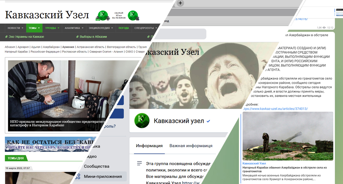 Скриншот страниц "Кавказского узла" в соцсетях Скриншот страниц "Кавказского узла" в соцсетях