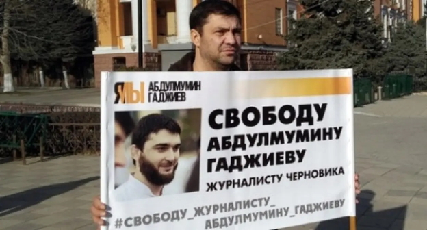 Учредитель газеты "Черновик" Магди Камалов проводит одиночный пикет в поддержку журналиста Абдулмумина Гаджиева. Фото https://chernovik.net Учредитель газеты "Черновик" Магди Камалов проводит одиночный пикет в поддержку журналиста Абдулмумина Гаджиева. Фото https://chernovik.net