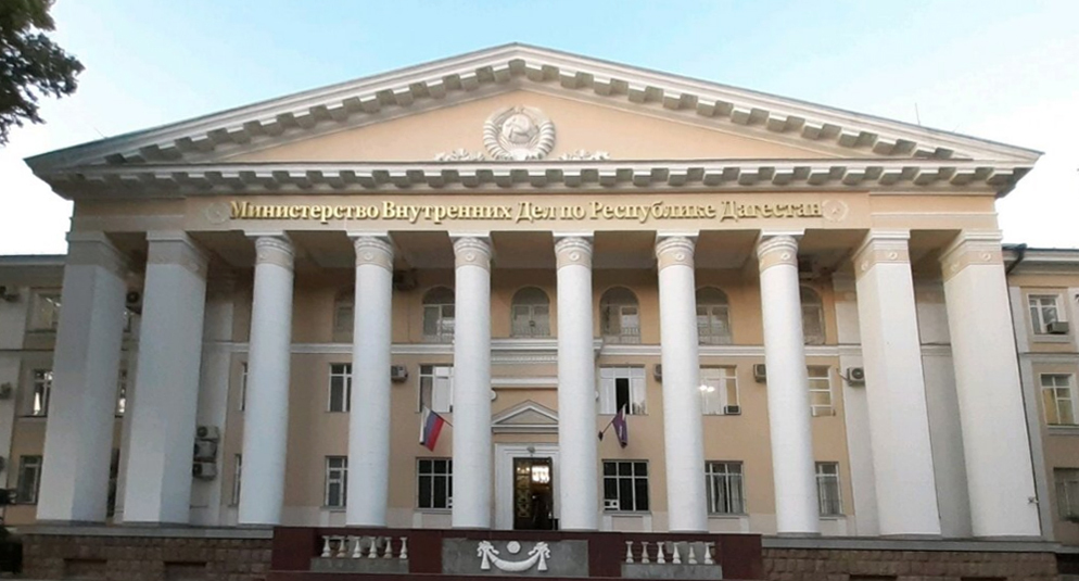 Здание МВД Дагестана. Фото пресс-службы МВД Дагестана Здание МВД Дагестана. Фото пресс-службы МВД Дагестана