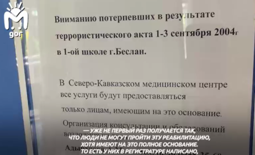 Объявление в Северо-Кавказском многопрофильном медцентре. Стоп-кадр видео, опубликованного в Telegram-канале Mash Gor от 27.06.22, https://t.me/mash_gor/1994. Объявление в Северо-Кавказском многопрофильном медцентре. Стоп-кадр видео, опубликованного в Telegram-канале Mash Gor от 27.06.22, https://t.me/mash_gor/1994.