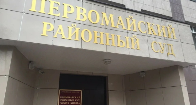 Первомайский районный суд Краснодара, фото: Елена СИнеок, Юга.ру Первомайский районный суд Краснодара, фото: Елена СИнеок, Юга.ру