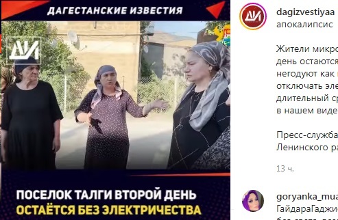 Жительница Талги жалуется на систематические отключения света. Стопкадр из видео на странице https://www.instagram.com/p/Cg4ZS6BjaPA/ Жительница Талги жалуется на систематические отключения света. Стопкадр из видео на странице https://www.instagram.com/p/Cg4ZS6BjaPA/