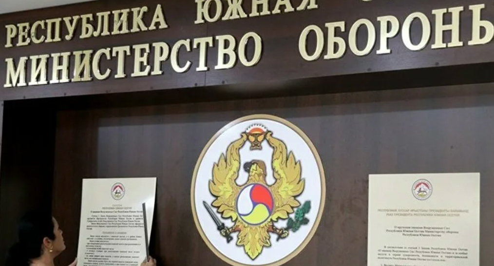 Информационная доска в Минобороны Южной Осетии. Фото https://cominf.org/en/node/1166537686 Информационная доска в Минобороны Южной Осетии. Фото https://cominf.org/en/node/1166537686