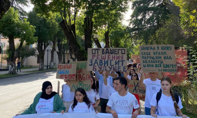 Акция протеста в Сухуме. Скриншот фотографии из группы "Харахпицунда" в Telegram от 17.09.22, https://t.me/c/1688535035/1669 Акция протеста в Сухуме. Скриншот фотографии из группы "Харахпицунда" в Telegram от 17.09.22, https://t.me/c/1688535035/1669