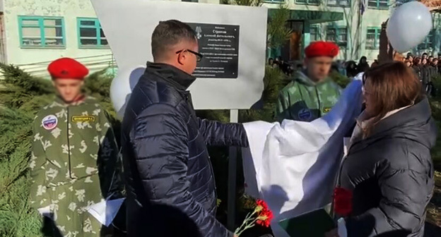 В поселке Розет открыта мемориальная доска погибшему Алексею Стрекозову. Фото Сергея Снежина для "Кавказского узла" В поселке Розет открыта мемориальная доска погибшему Алексею Стрекозову. Фото Сергея Снежина для "Кавказского узла"