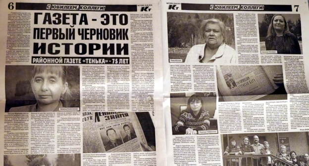 Газета "Черновик", фото: https://chernovik.net/?ysclid=lb0kkxpkwp229618102 Газета "Черновик", фото: https://chernovik.net/?ysclid=lb0kkxpkwp229618102