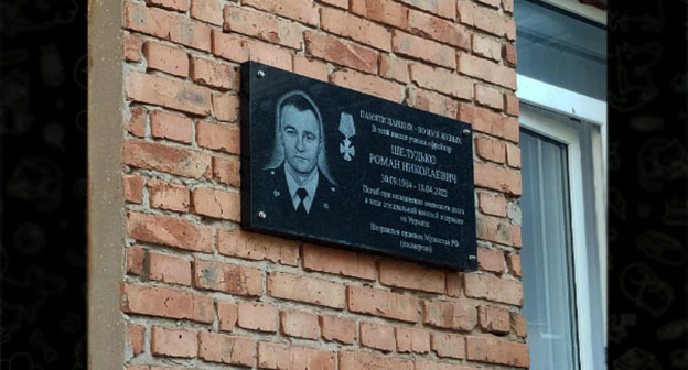В школе, где учился Роман Шелудько, открыта мемориальная доска. Скриншот https://t.me/azovskiyrayon/2376 В школе, где учился Роман Шелудько, открыта мемориальная доска. Скриншот https://t.me/azovskiyrayon/2376