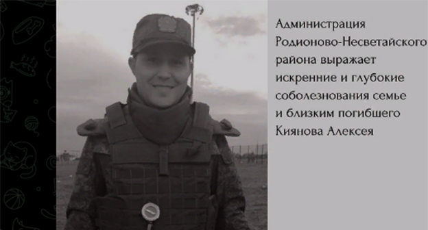 Алексей Киянов. Скриншот https://t.me/rnesvet/2283 Алексей Киянов. Скриншот https://t.me/rnesvet/2283
