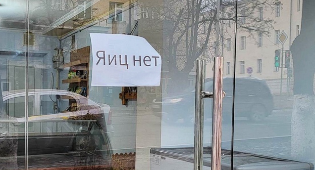 Объявление в степанакертском магазине. Фото Алвард Григорян для "Кавказского узла". Объявление в степанакертском магазине. Фото Алвард Григорян для "Кавказского узла".